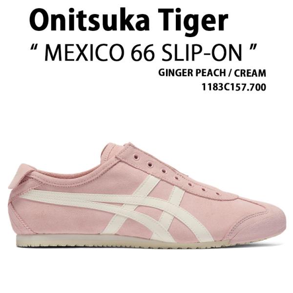 Onitsuka Tiger（オニツカタイガー） レディース スニーカー MEXICO 66