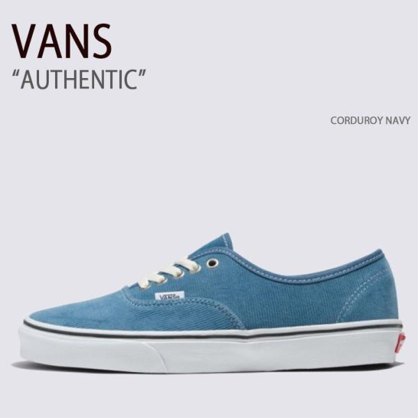 VANS バンズ スニーカー AUTHENTIC CORDUROY NAVY VN0009PVNVY オーセンティック コーデュロイネイビー snkrs-aclo_vn-vn0009pvny