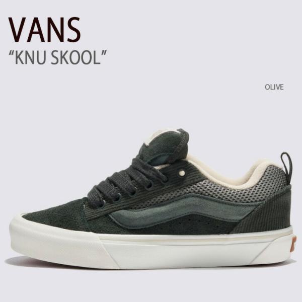 ◆VANS◆ヴァンズ KNU SKOOL VN0009QCBEI OLIVE snkrs-aclo_vn-vn0009qcolv1