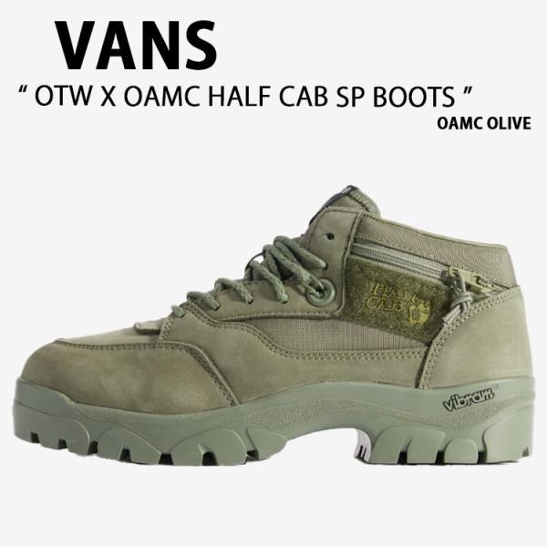 VANS（ヴァンズ） バンズ シューズ OTW X OAMC HALF CAB SP BOOTS OAMC 