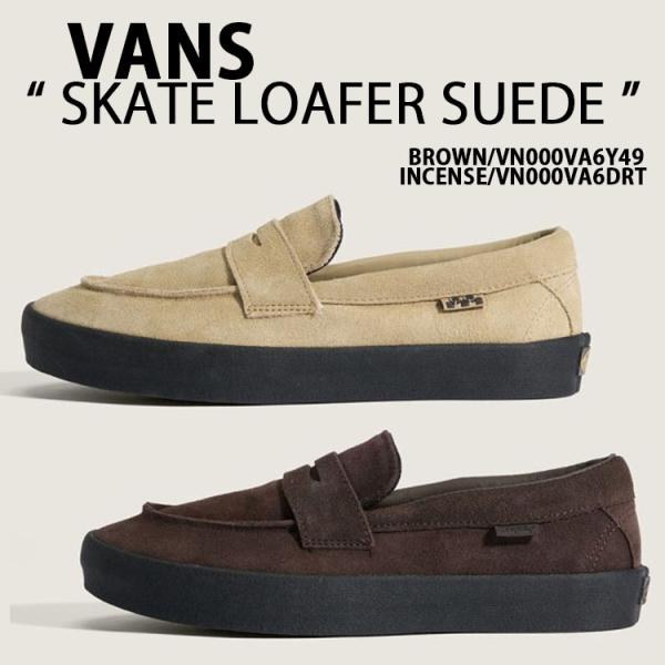 27.5 ファッション vans バンズ skate loafer ローファー ブラウン US8