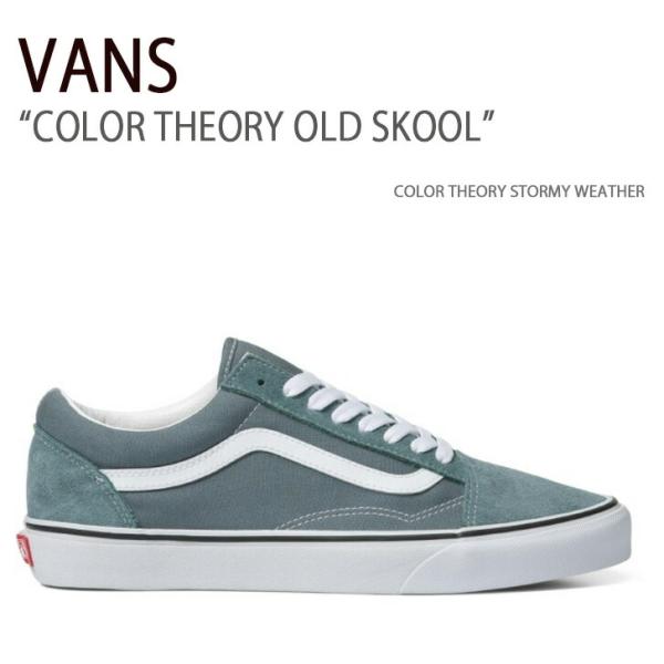 VANS バンズ スニーカー COLOR THEORY OLD SKOOL STORMY WEATHER