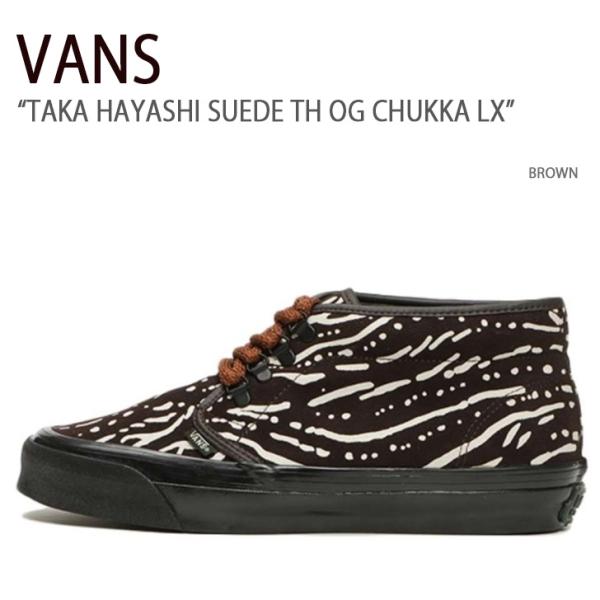その他スニーカー VANS X TAKA HAYASHI SUEDE TH OG CHUKKA LX BROWN VN0A5FC1BRO snkrs-aclo_vn-vn0a5fc1bro