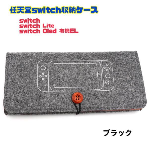 任天堂 switch lite 有機EL 収納ケース 収納ポーチ 保護カバー ニンテンドースイッチ 収納ポーチ スイッチケース スイッチカバー 収納バック