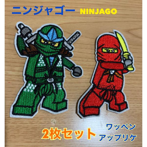 ☆送料無料☆2枚セット☆新品、未使用☆海外輸入品になりますパッケージ等ありません☆アイロンで一発貼り付け♪