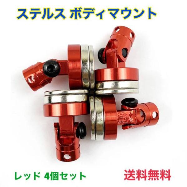 ボディポストマウント 1/10 ラジコン ドリフト ステルスボディマウント