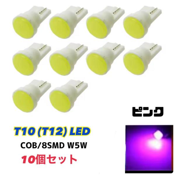 【引取歓迎】 ハーツ T10 LEDバルブ （2個セット）　×50袋 T10 LEDバルブ 3chip セラミック製 陶器バルブ 2個セット ルームランプ