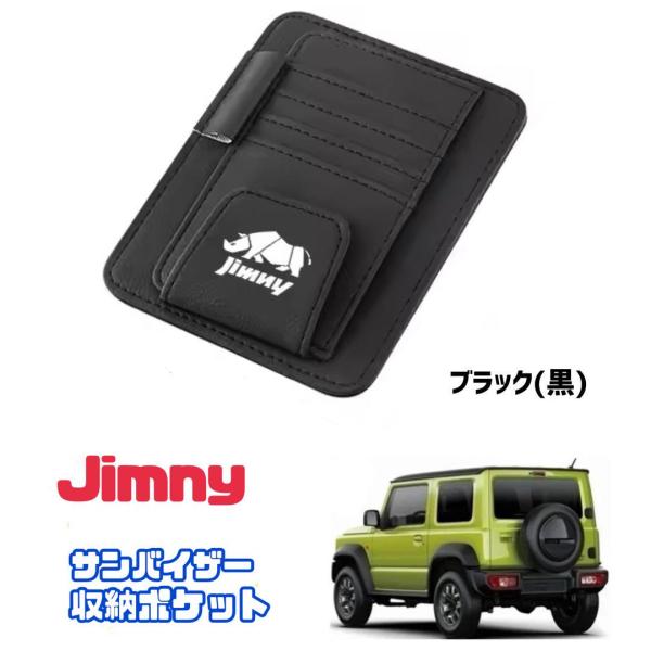 jimnyさん用 サンゾー工務店 レクターと収納 【公式通販】