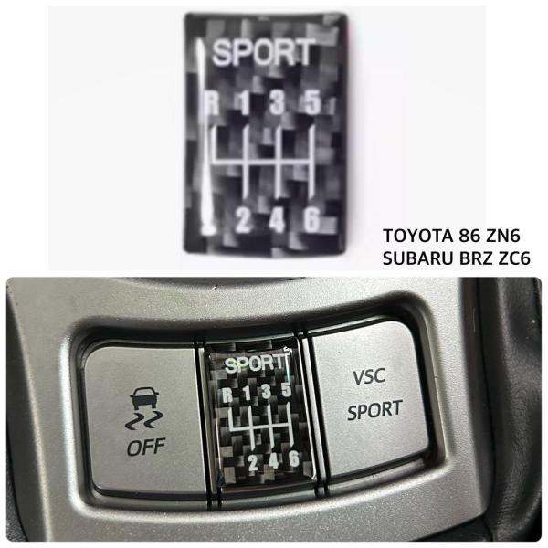 トヨタ 86 ZN6 スバル BRZ ZC6 シフトパターンプレート 車種専用設計