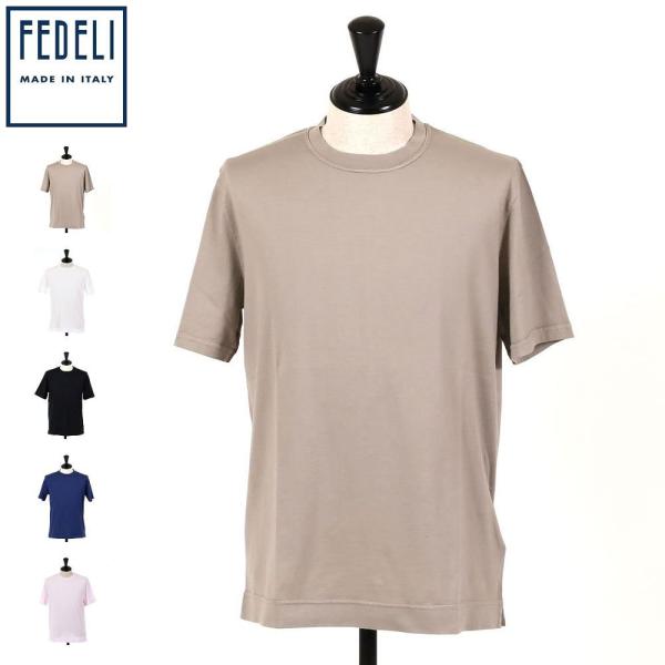 女性に人気！ FEDELI フェデーリ Tシャツ クルーネック ガーメントダイ