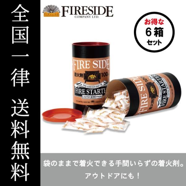 まとめ買いでお得 6箱入 ファイヤースターター B100 着火剤 FIRESIDE ファイヤーサイド Fireside 全国一律送料無料