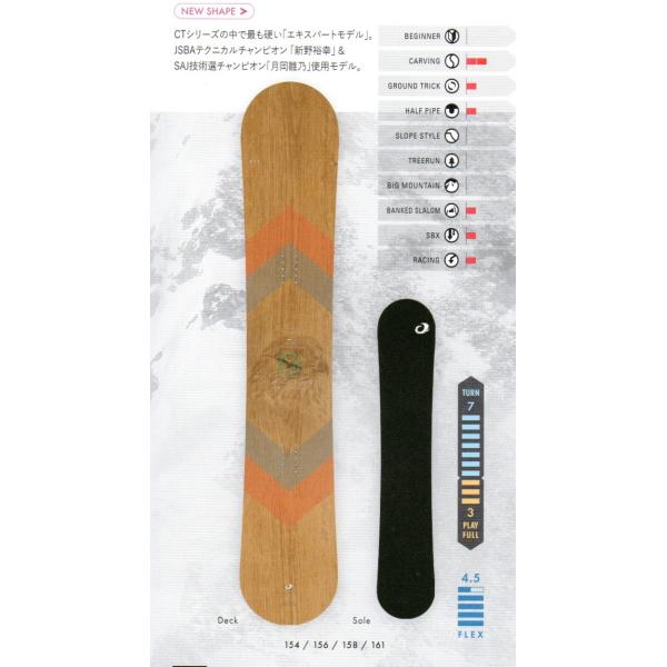 カービング・スノーボード OGASAKA CT-S156 残り1本 プレチューン  