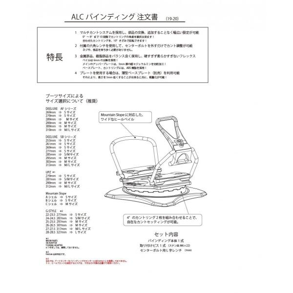 snow-workshop_alc-part-toebail_1