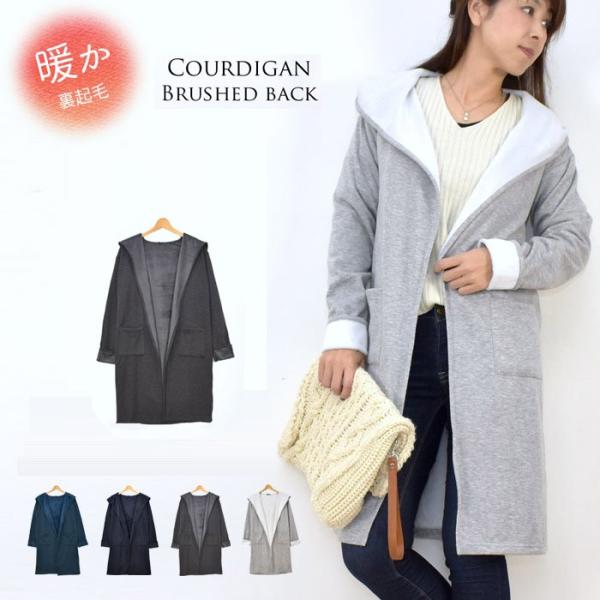 裏起毛 コーディガン フード付き ロングカーデ カーディガン レディース 羽織 スウェット 前開き ポケット 長袖 ゆうパケット不可 Buyee Buyee 提供一站式最全面最专业现地yahoo Japan拍卖代bid代拍代购服务 Bot Online