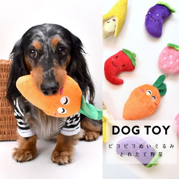犬 おもちゃ 玩具 なき笛 ピヨピヨ ぬいぐるみ にんじん バナナ 果物 野菜 音 音が鳴る ペット用品 Dog Dog 犬用品 ペットグッズ ペット Petto ペット用品 ゆ Buyee Buyee 일본 통신 판매 상품 옥션의 대리 입찰 대리 구매 서비스