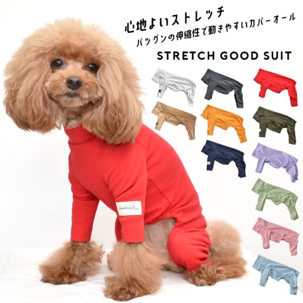 のびのびストレッチ素材で着せやすい 予約商品発送日3 18 Snowdrop カバーオール オールインワン つなぎ オリジナル 伸縮性 のびのび 犬 ドッグ ペット服 犬の服 ペット用品 ゆうパケット対応 代購幫