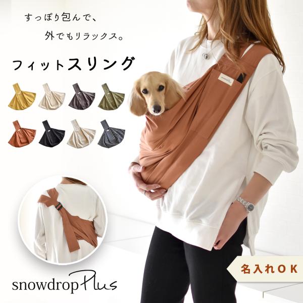 スリング 犬用キャリーバッグ メッシュの人気商品 通販 価格比較 価格 Com