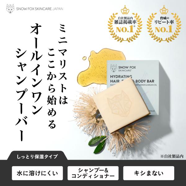 【新品未開封】 FOX SKINCARE シャンプーバー 6個セット ゴーストブラシ & ハイドレシャンプーバー - 【公式サイト】SNOW FOX