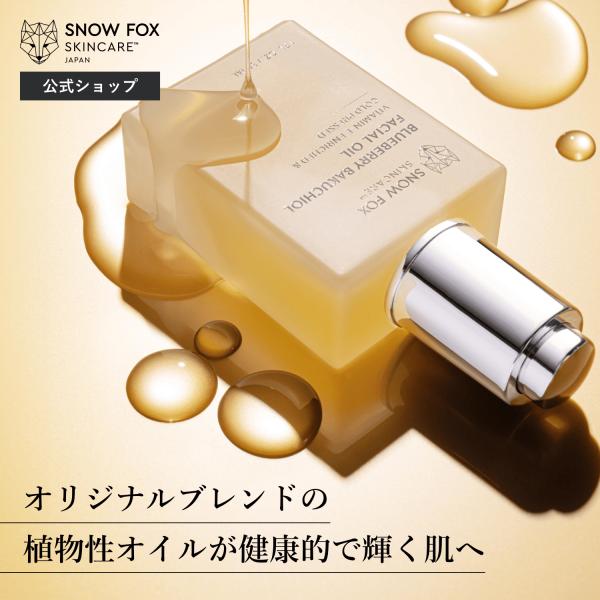 ハーバル ユース フェイス & ボディー オイル (30ml) | SNOW FOX 