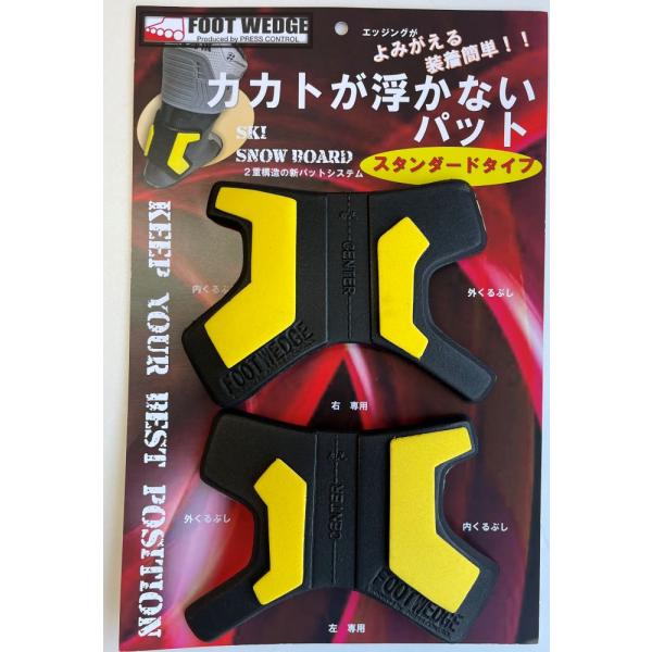 FootWedge (フットウェッジ) カカトが浮かないパット FP1 FOOT WEDGE