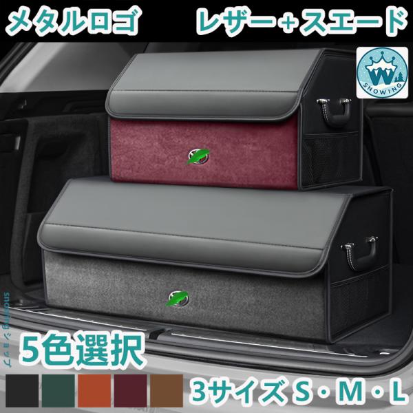 トヨタ RAV4 Crown Prius マークX 150系 ハイラックス Camry 車用収納ボックス 折りたたみ 大容量 防水 コンパクト トランク 整理 