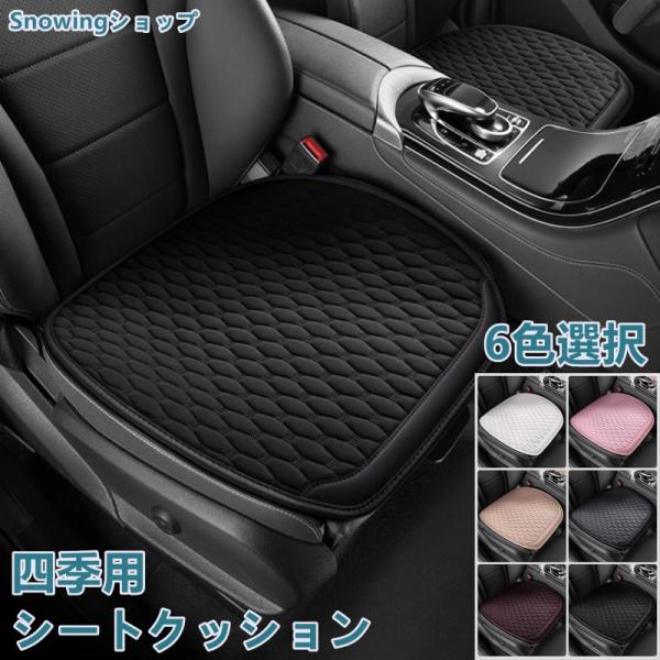 三菱 アウトランダー デリカ D:5 ekワゴン RVR 四季用 車用シートクッション  グースダウン中材