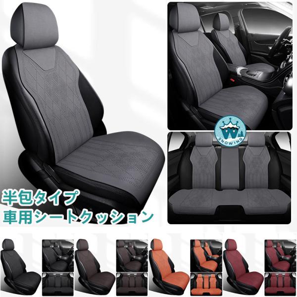 ランボルギーニ アヴェンタドール スエード調 馬鞍デザイン 半包タイプ 通気性 防滑 保護