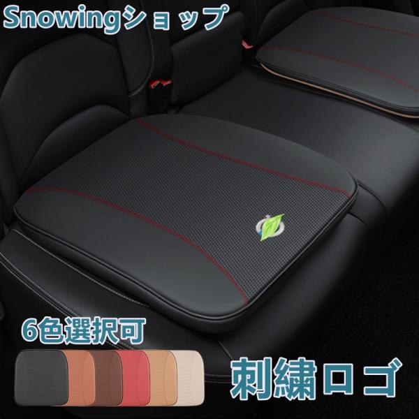 ボルボ 刺繍 座布団 カーシート 車クッション 革 四季兼用 贈り物 Volvo XC90 XC60 V60 XC40 V90 S60 S80 S40 S90