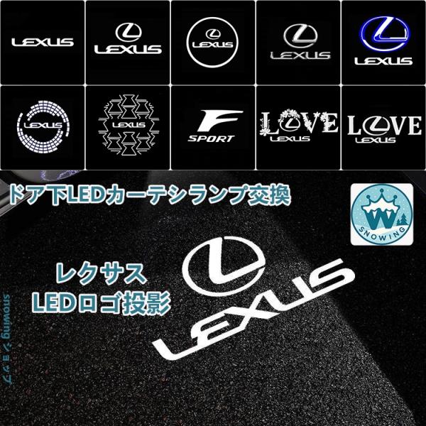レクサス LS LS350 LS500 LS500h LED HD ロゴ プロジェクター ドア カーテシランプ シリーズ 純正交換