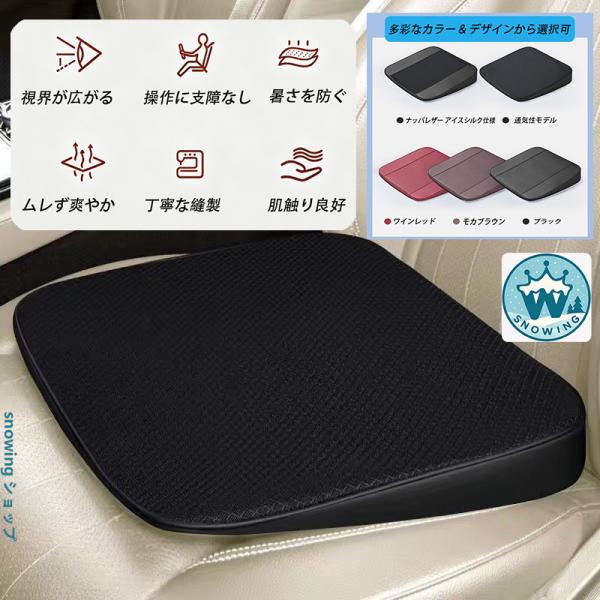 アストンマーティンV12 ヴァンテージ 車用シートクッション 〓高タイプ 夏用 四季兼用 運転席専用 ドライバーズシートクッション