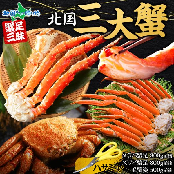 ボイル タラバガニ姿