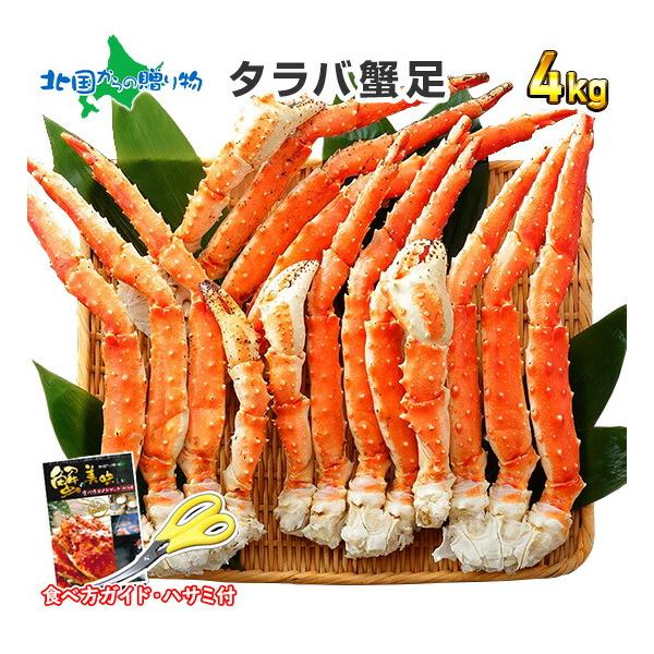 蟹 訳あり 格安 タラバガニ ボイル 足 4kg 4L カニ gift かに タラバ蟹 海鮮 ギフト バレンタイン 食べ物