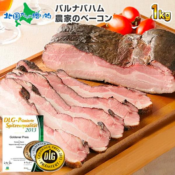 ベーコン 1kgの人気商品・通販・価格比較 - 価格.com ベーコン 1kgの人気商品・通販・価格比較 - 価格.com