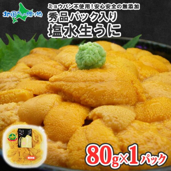 おかみさん　生ウニ(北海道)3枚セット おかみさん 生ウニ(北海道)3枚セット 105357-kp.jpg