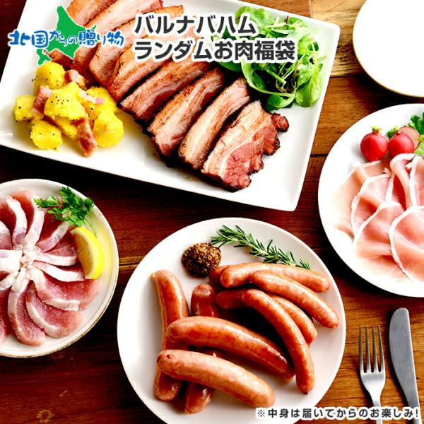 ■商品内容：訳あり ベーコン入り お試しお肉福袋※ベーコンを必ず1点含む、4種類以上の商品が入っております。※賞味期限の短い、訳ありの商品です。※ご自宅用として、お楽しみください。※商品詳細は、お届け各商品の一括表示にて、ご確認ください。■...