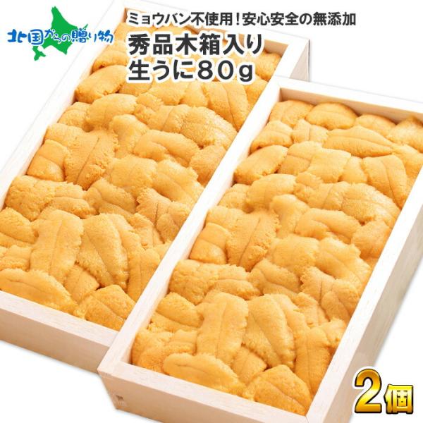 お中元 御中元 お中元ギフト 海鮮 ウニ 生うに むらかみ 生うに お中元 御中元 お中元ギフト 海鮮 ウニ 生うに むらかみ 生うに