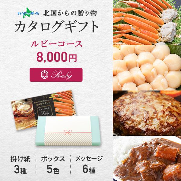 高級食材カタログギフト 当日出荷便】【最高級プレミアムカタログギフト】香典返し専用カタログ