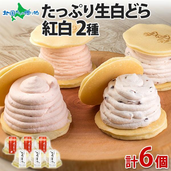 一点物【食品サンプル】アイスどら焼き　和菓子　 実物大サイズ　レア物 新品未使用 ☆和・洋コラボのひんやりスイーツ！ アイスなどら焼きギフト10