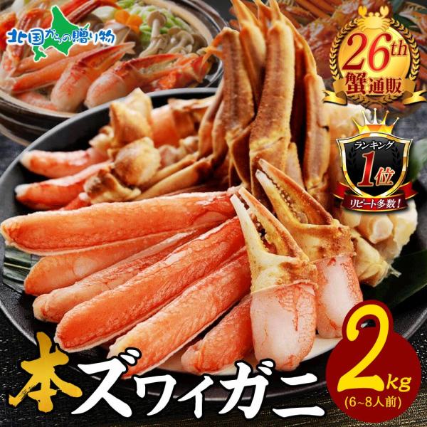■商品内容：生冷凍 ズワイガニしゃぶセット 計1kg前後×2個(6〜8人前) ・ズワイ棒肉ビードロ(約14-20本) ・ズワイ爪(約6-10個) ・ズワイ爪下(約6-10個) ・ズワイ肩肉(約20-40個)※本数の指定不可※生冷凍商品は、品...