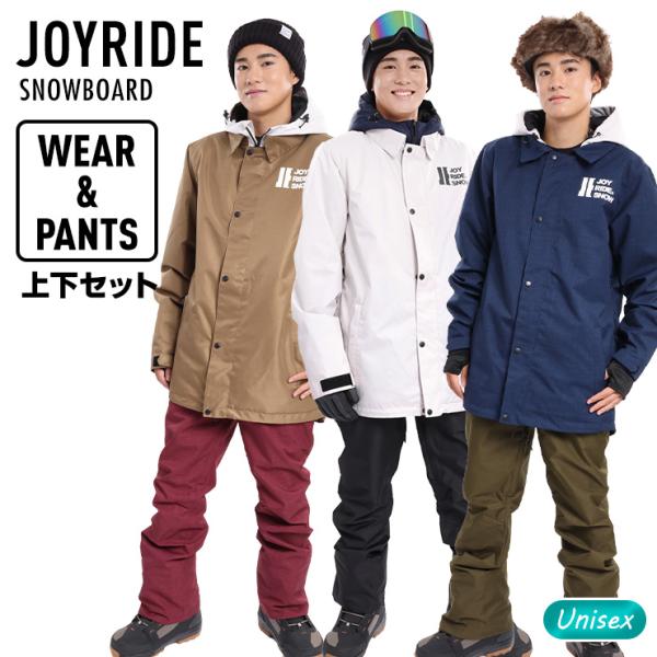 スノーボードウェア 上下セット JOYRIDE ジョイライド コーチ