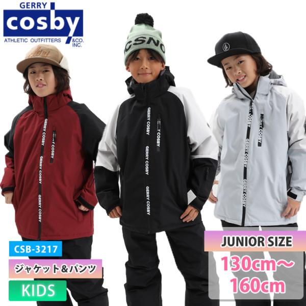 25-26 COSBY コスビー CSB-3217 ボーイズスキースーツ 上下セット 雪