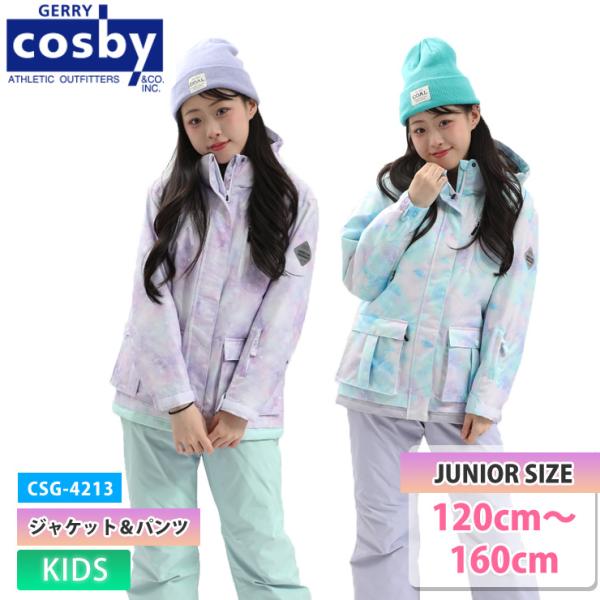 25-26 COSBY コスビー CSG-4213 ガールズスキースーツ 上下セット 雪