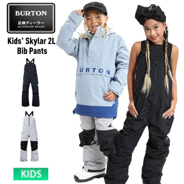 バートン　KIDS スノーボード ウェア ビブ パンツ BURTON 24-25 バートン スノーボードウェア キッズ Kids' Skylar