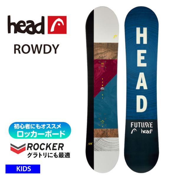 ヘッド　子供用スノボ　ROWDY JR 　長さ100cm　 キッズスノーボード snowtown_18077