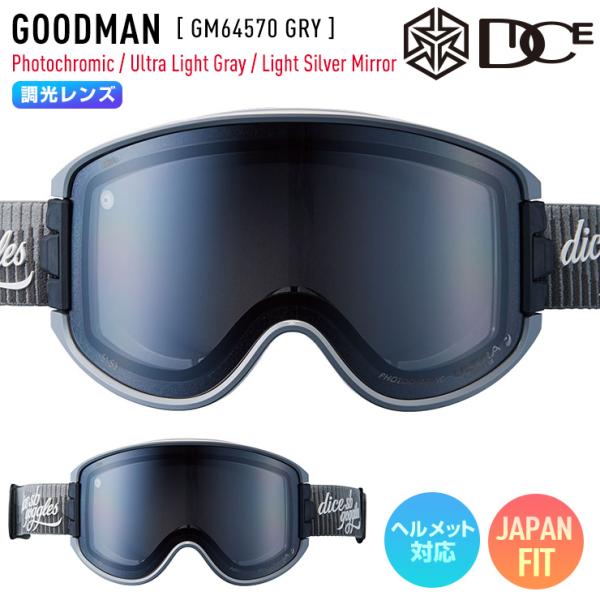 【早期予約】2027 DICE ダイス GOODMAN グッドマン スノーボード ゴーグル GM64570 GRY 調光×ULTRAライトグレイ×ライトシルバーミラー スキー