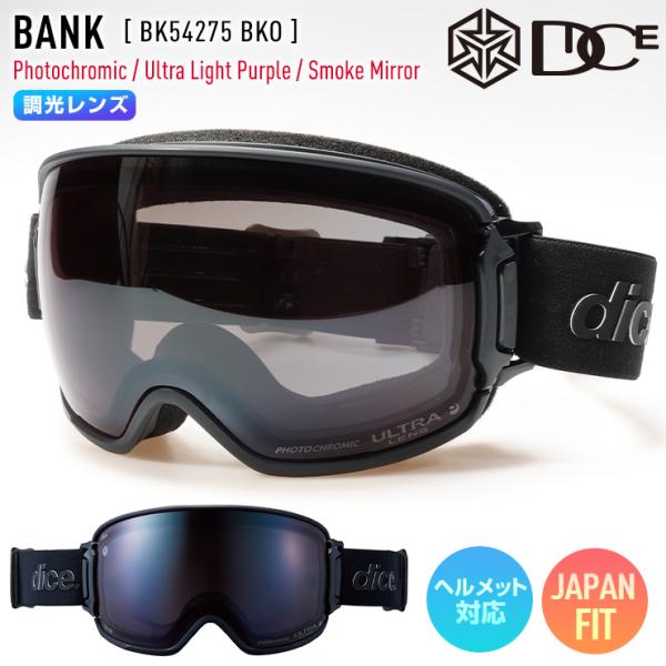 【早期予約】2027 DICE ダイス BANK バンク スノーボード ゴーグル BK54275 BKO レンズ: 調光×ULTRAライトパープル×スモークミラー スキー