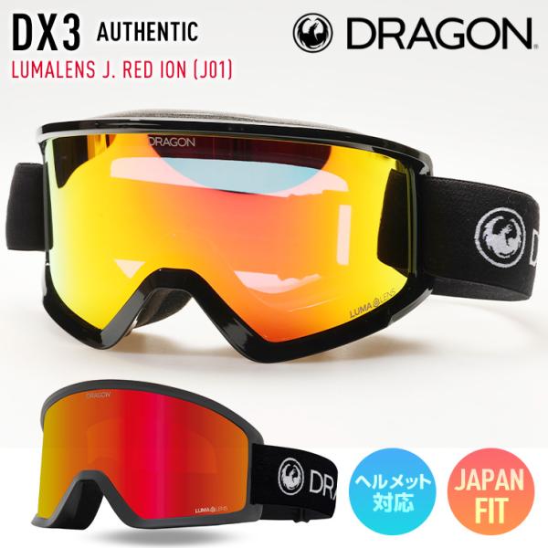 DRAGON ドラゴン DX3 LUMA LENS スノーボード ゴーグル ドラゴン（DRAGON） 2025 DRAGON スノーボード ゴーグル DX3 カラー