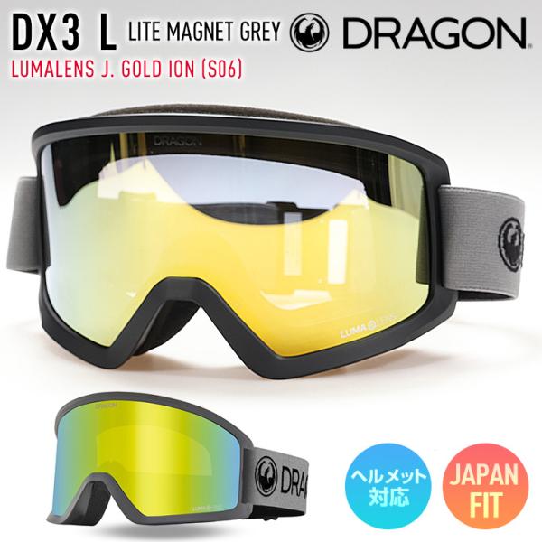 スキー・スノーボードアクセサリー DRAGON DX3 LUMALENS J.GOLD ION ドラゴン 【早期予約】2026 DRAGON スノーボード ゴーグル DX3 L