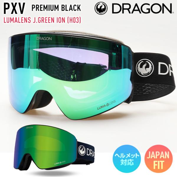ドラゴン（DRAGON） 2025 DRAGON スノーボード ゴーグル PXV カラー