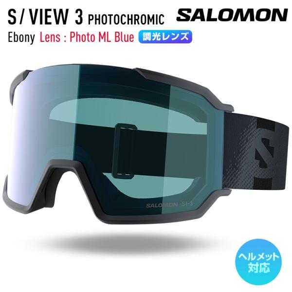 SALOMON（サロモン） 2026 SALOMON S/VIEW 3 PHOTOCHROMIC カラー
